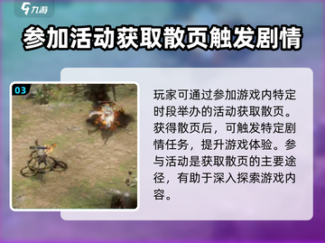 原神：龙息神寂诗集散页获取方式大揭秘🔥截图4