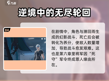 鸣潮🔥“溯回雨”设定大起底！不容错过的秘密🎉截图5