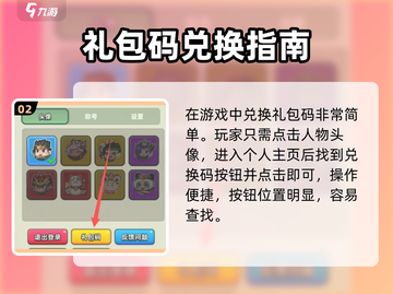 三国吧兄弟礼包码大放送💥🎮截图3