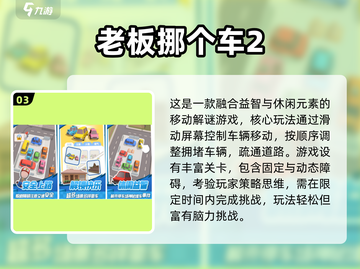 🔥2025最烧脑益智手游推荐！轻松变聪明✨截图4