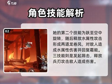 归龙潮凛技能胤痕大曝光！🔥游戏党必看✨截图3