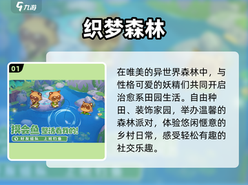 ✨2025最治愈唯美手游TOP10截图2