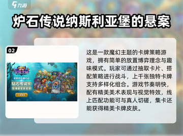 🔥2025暴雪网游排行✨有趣游戏等你下载🎉截图3