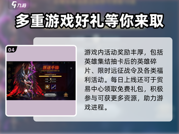 进击的骑士💥手游2024礼包码大公开🎉截图5