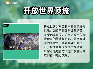 🔥原神账号交易防坑！安全平台大公开💥🎮截图2
