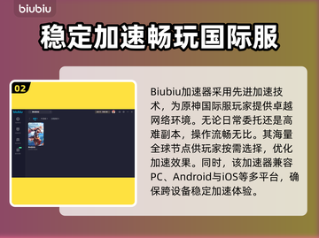 原神国际服加速器推荐💥玩原神必备！🚀截图3
