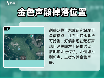 鸣潮🔥特殊怪位置全揭秘！快收藏📍截图5