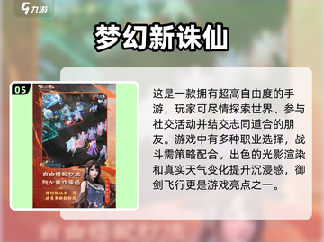 🔥2025高人气完美游戏推荐，经典不容错过！🎮截图6