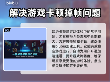 街霸6加速器推荐🔥街头霸王6流畅玩截图3