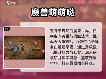 🔥2025最火魔兽卡牌手游💥截图4