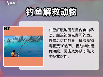航海王壮志雄心海域探险🔥玩法全揭秘🎉截图4