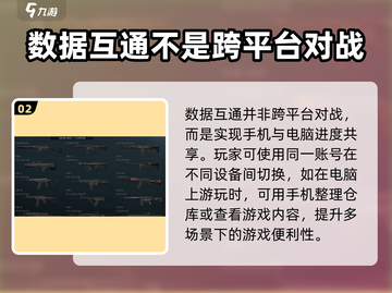 🔥三角洲行动多端互通？❌真相让人愤怒！截图3