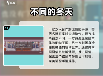 🔥双人手柄游戏TOP10💥截图3