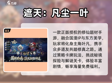 🔥2025最火凡人修仙手游来袭！✨截图4