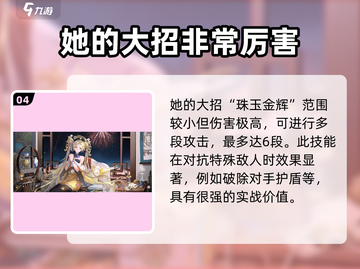 金瓯永固杯🔥《物华弥新》最强培养攻略来啦！截图5
