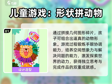 🔥2025儿童最爱游戏大公开！🎮玩到停不下来截图2
