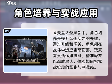 天堂之圣灵🔥超好玩！玩法大全等你来战！截图2