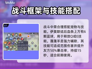 🔥伊莫配队大公开！速看高胜率组合💥  
（🎮 emoji表情）截图2