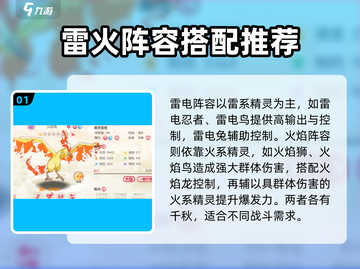 口袋觉醒🔥超强氪金大佬阵容推荐！💎截图2