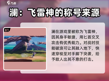 星之破晓: 澜技能超详解🔥，新手必看！截图2