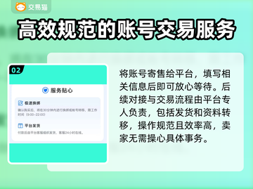 王者荣耀账号出售⚡安全交易平台分享✅截图3