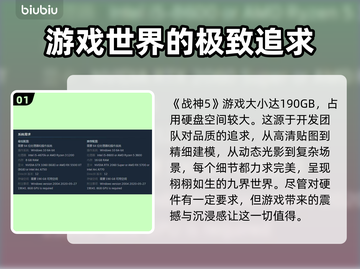 战神5(PC版)仅需20G空间！🎮🔥截图2