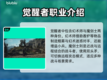 龙之信条2新职业大曝光！🔥玩家必看🔥截图5