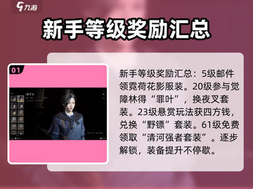 燕云十六声免费衣服领取攻略💥🔥截图2