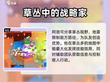 爆裂小队🔥全部英雄大揭秘！游戏党必看⚡截图6