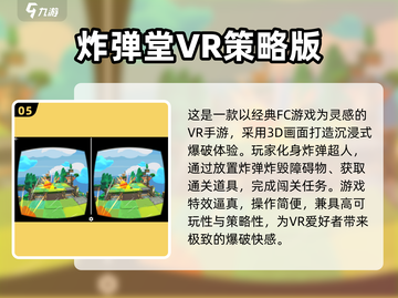 🔥2025热门VR游戏排行💥双屏沉浸体验🎮截图6