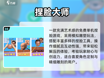 2025超火捏人游戏🔥玩到停不下来！🎮截图9