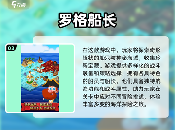 扬帆起航！🎮2025最🔥单机航海手游合集📦截图4