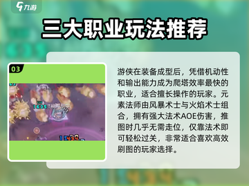 元气骑士前传🔥最强职业曝光，必玩推荐！💥截图4