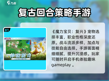 魔力宝贝复兴🔥真的好玩吗？玩家评测来了！截图2