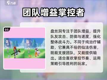 《灵兽大冒险职业强度榜曝光！🔥》截图6