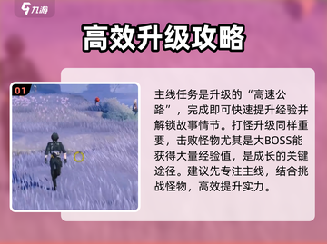 鸣潮😎20级后升级秘籍大曝光！💥截图2