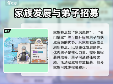 最强祖师家族🔥附属增加玩法大揭秘！游戏达人必看👇截图3