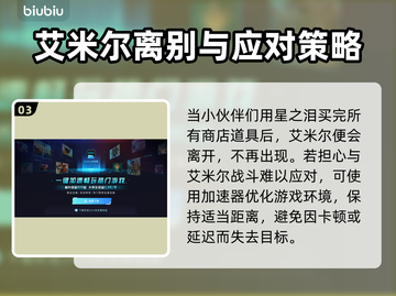 剑星艾米尔商店位置大曝光！🔥PC版玩家必看🎮截图4