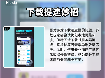 🎮JOJO欧拉欧拉波纹疾走下载太慢？速看解决妙招！截图2