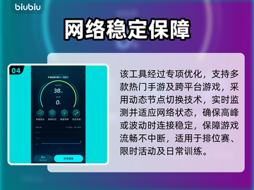 💥排球少年FLY HIGH闪退卡顿？一招解决！✨截图5