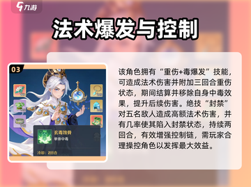 灵兽大冒险袁天罡技能曝光！🔥截图4