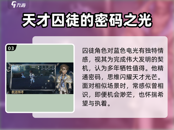 第五人格×蛋仔派对🔥联动卢卡超燃介绍来啦！截图4
