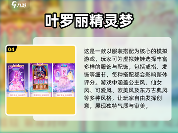2023超🔥芭比娃娃游戏合集下载🔗截图5