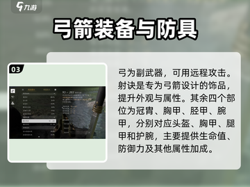 燕云十六声装备全解析！💥游戏党必看🔥截图4