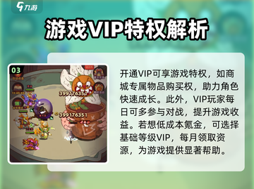 咸鱼之王🔥VIP18价格曝光，省钱攻略快收藏！截图4