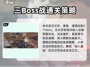 钢岚首领剿灭⚡野蛮生长通关秘籍来了！截图2