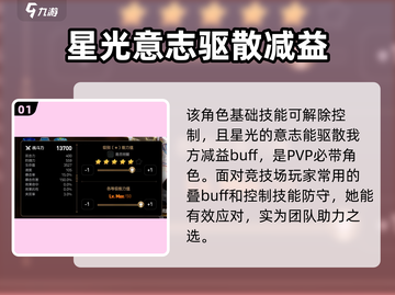第七史诗🔥艾蕾娜技能装备全解析！✨截图2