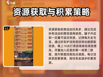 守护之境🔥新手必看！轻松上手秘籍💎截图3