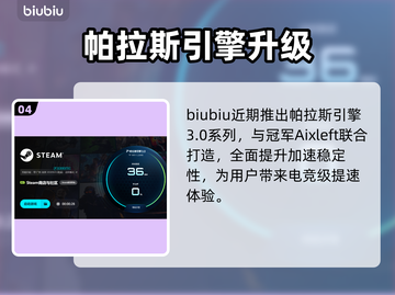 🔥房东加速器推荐！游戏党狂喜！🚀截图5