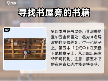 归龙潮📖全书籍位置大曝光！快收藏✔截图3